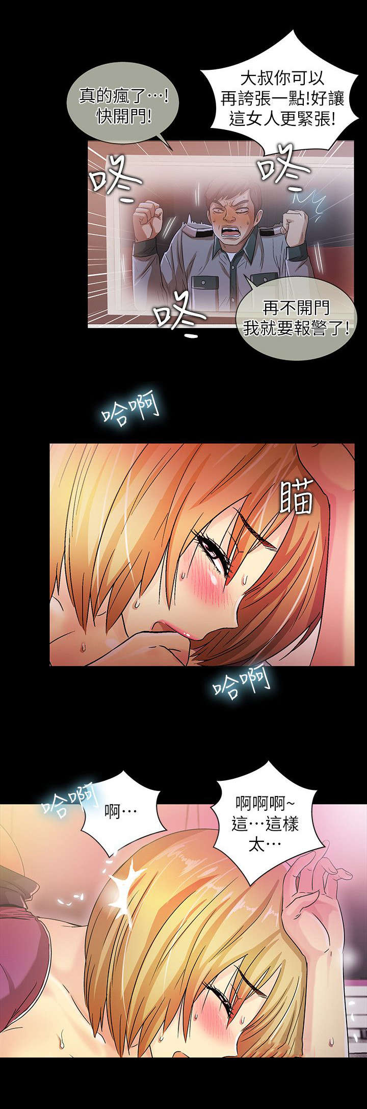 第26章：最糟糕的选择15