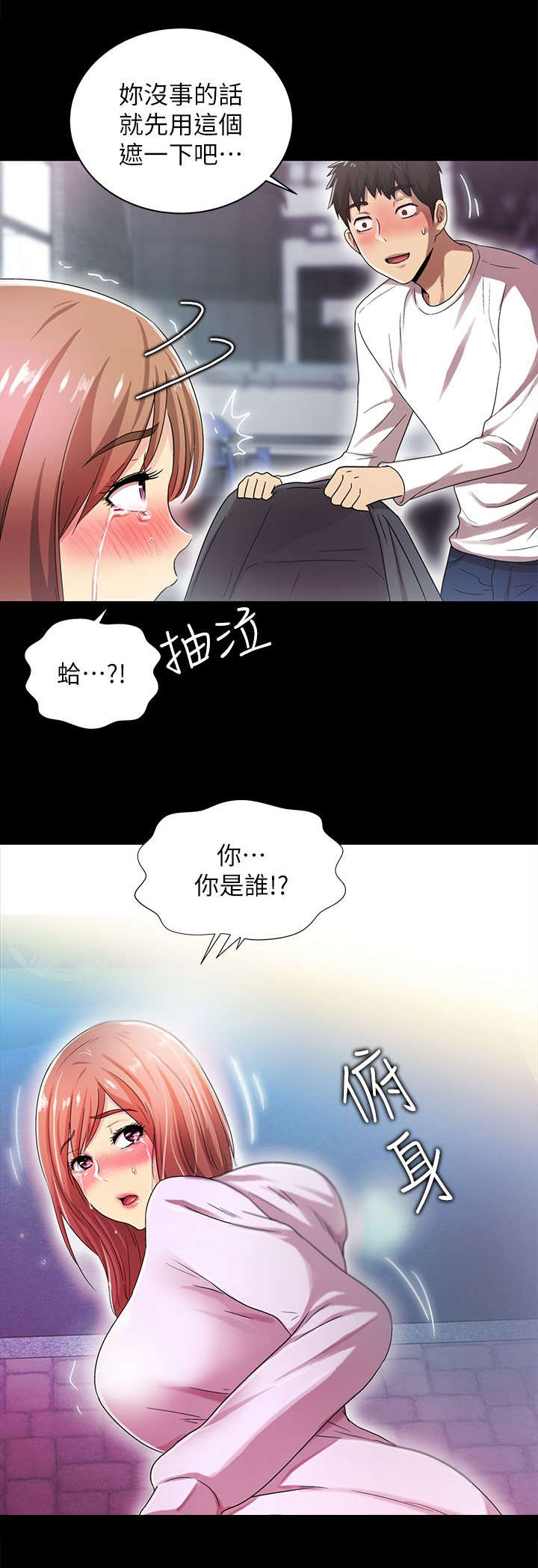 第28章：偶遇10