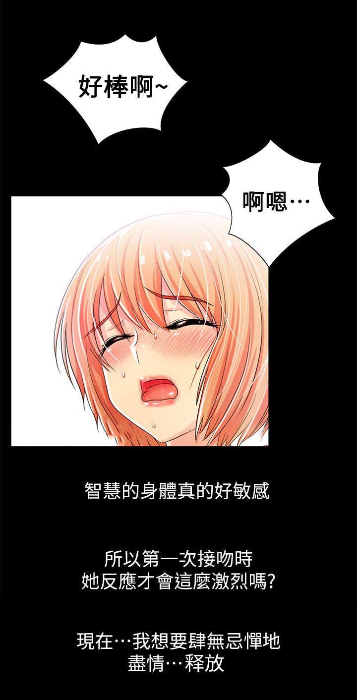 第12章：拥有你1