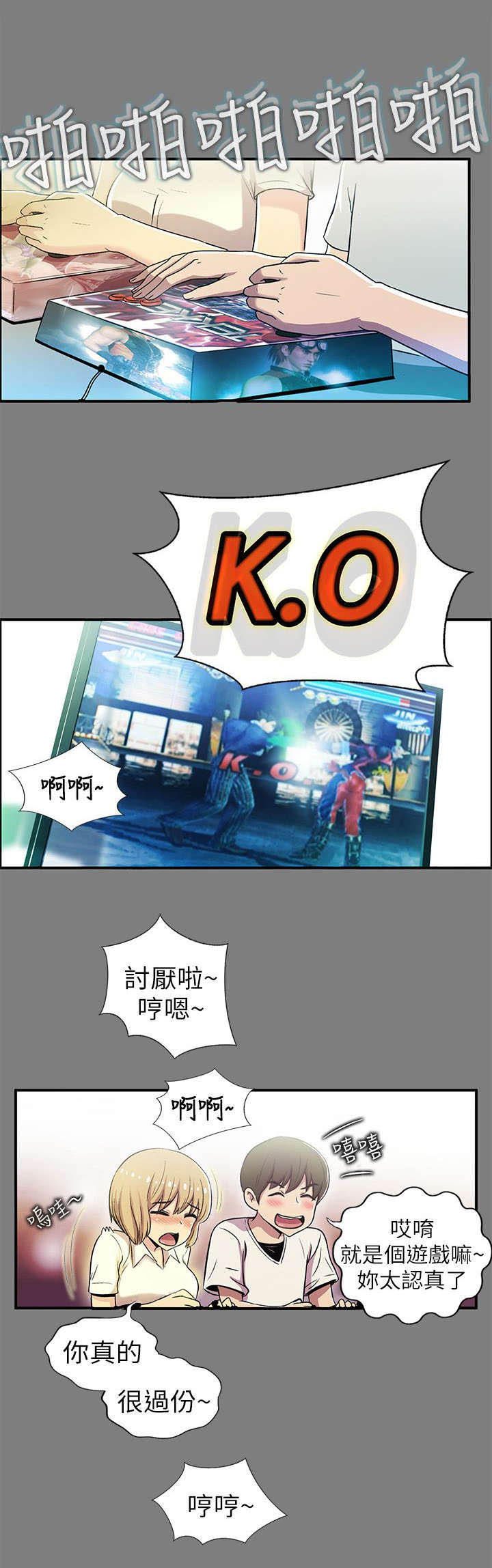 第1章：两小无猜15