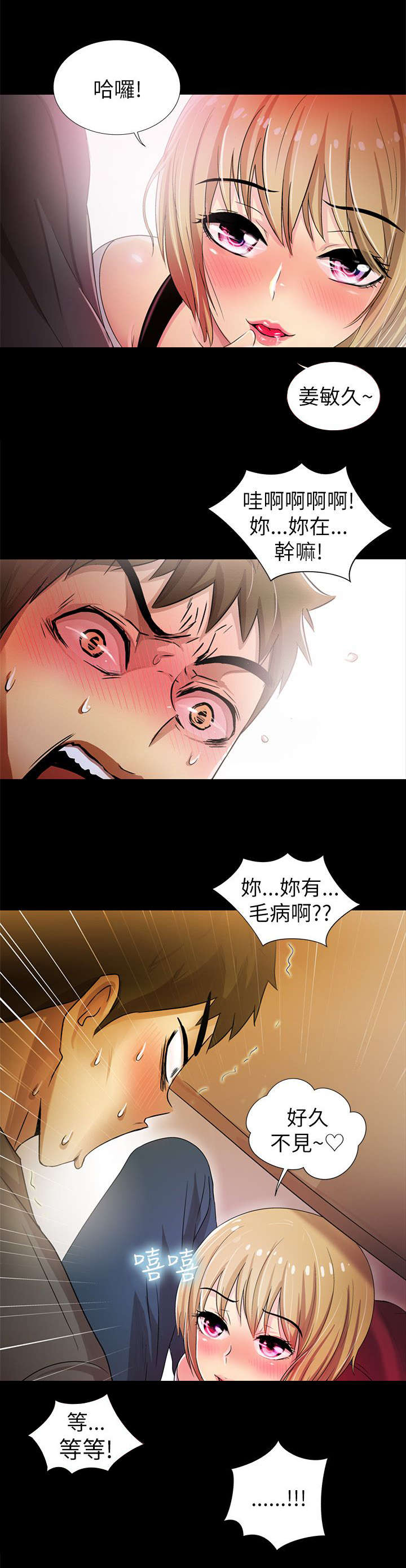 第7章：再度出现4