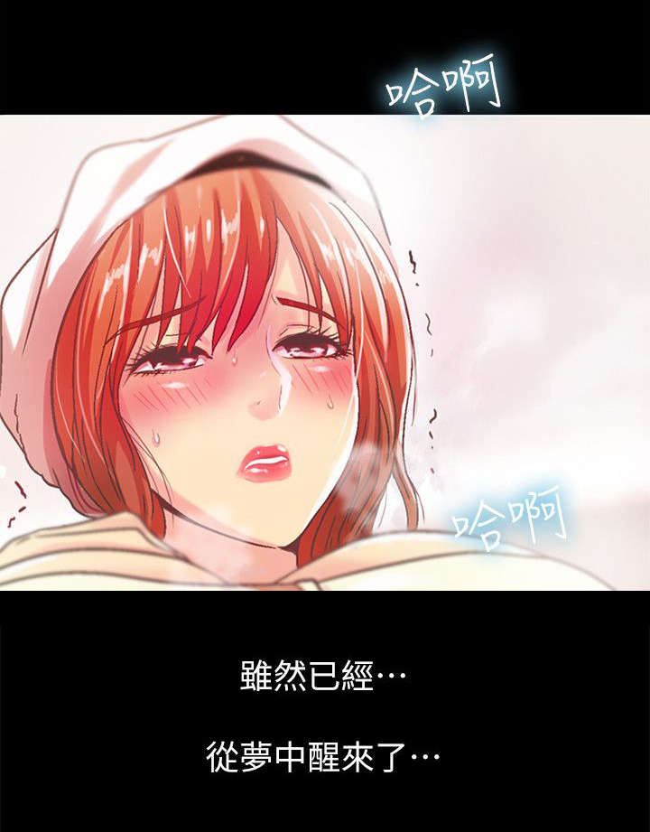 第32章：清醒17