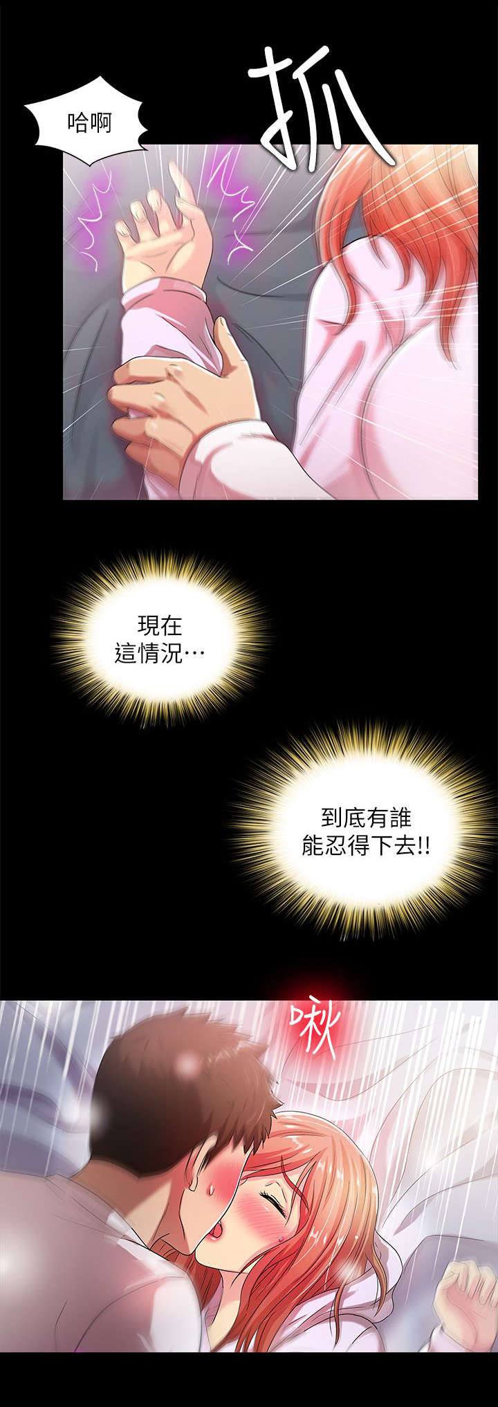第32章：清醒5