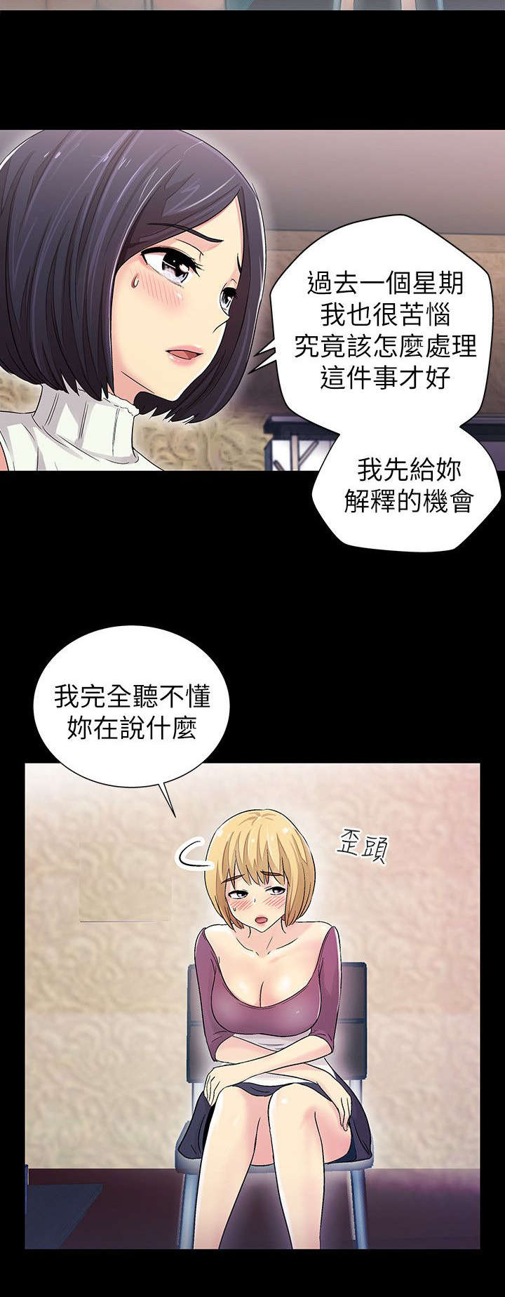 第13章：争吵7