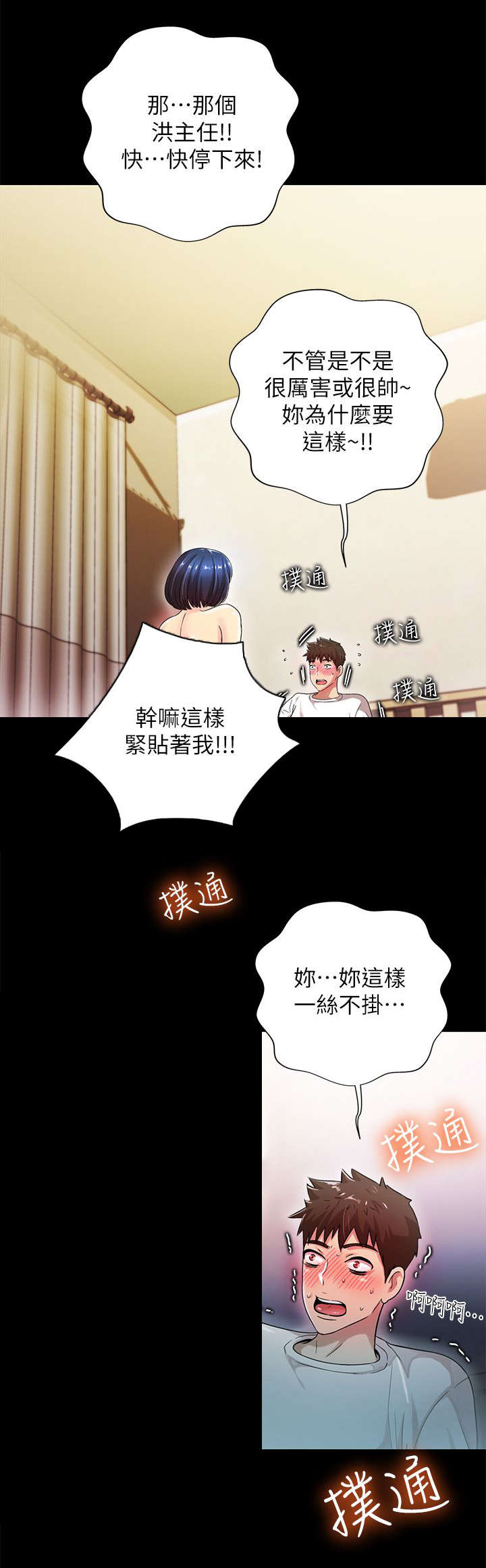 第35章：诱人2