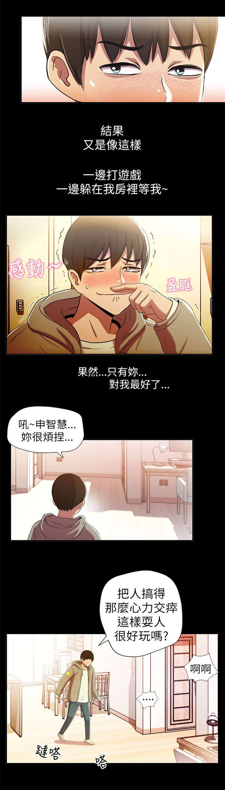 第2章：大哥3