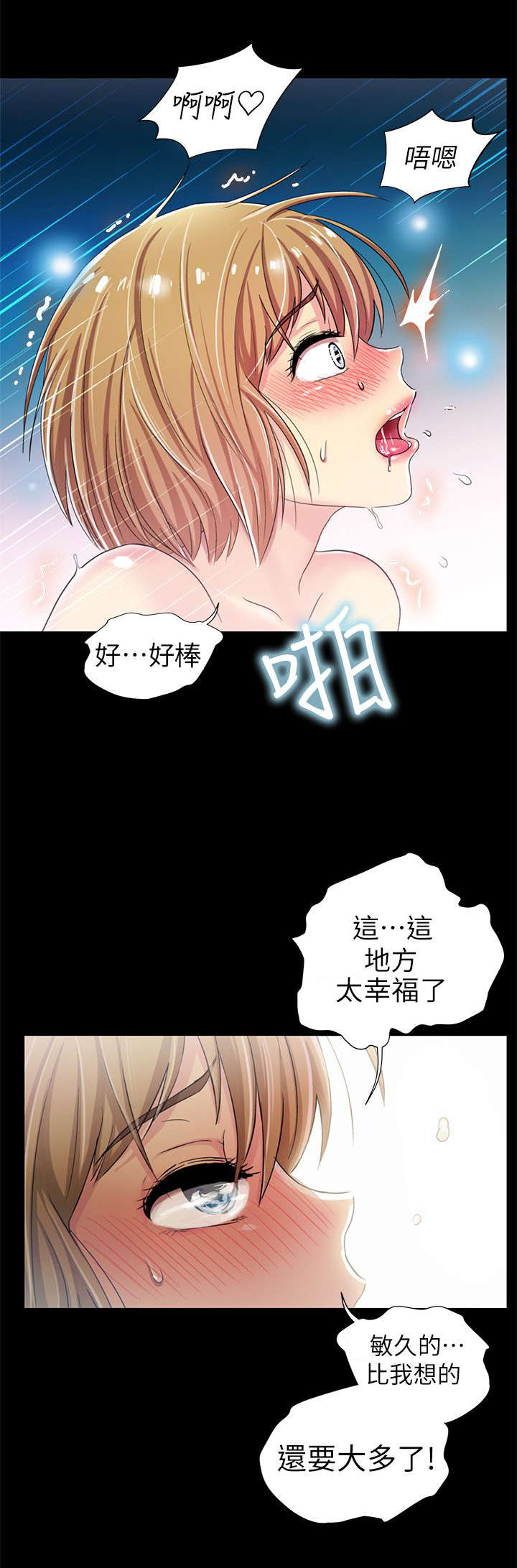 第12章：拥有你5