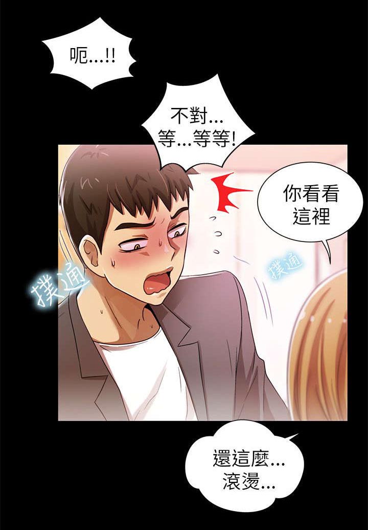 第8章：拉拢14