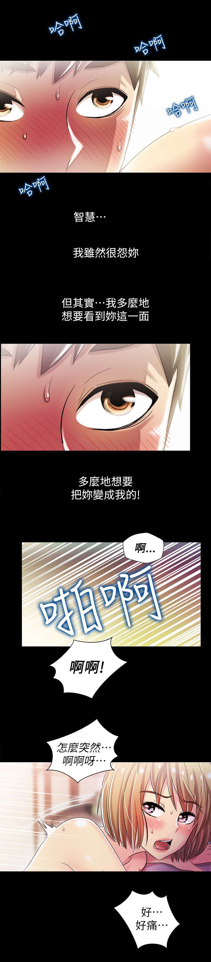 第12章：拥有你3