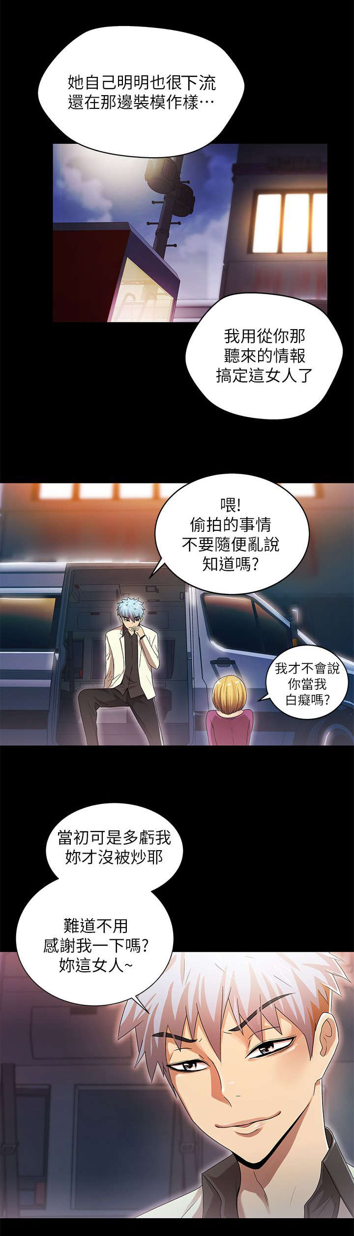 第21章：都一样11