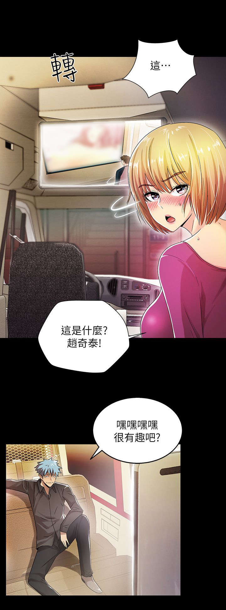 第23章：配角1