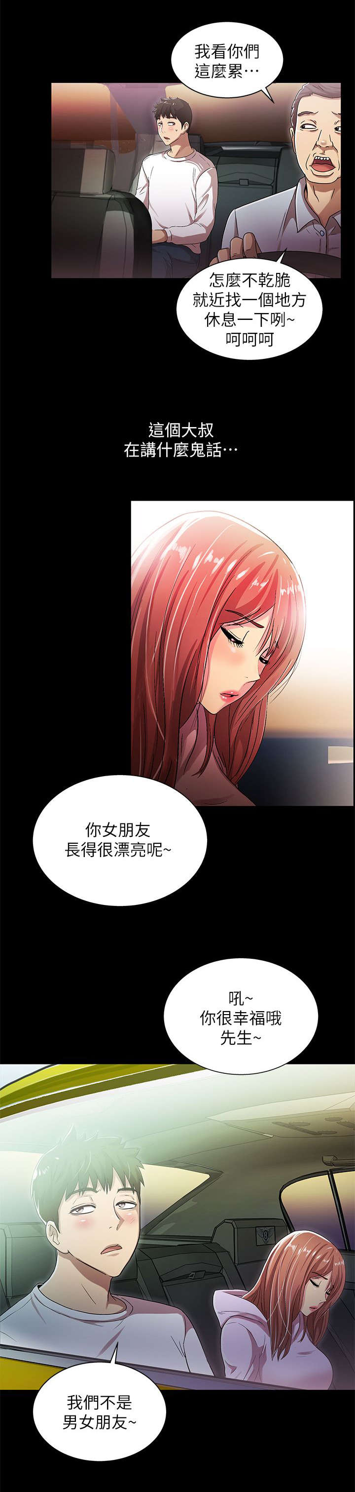第29章：相像8