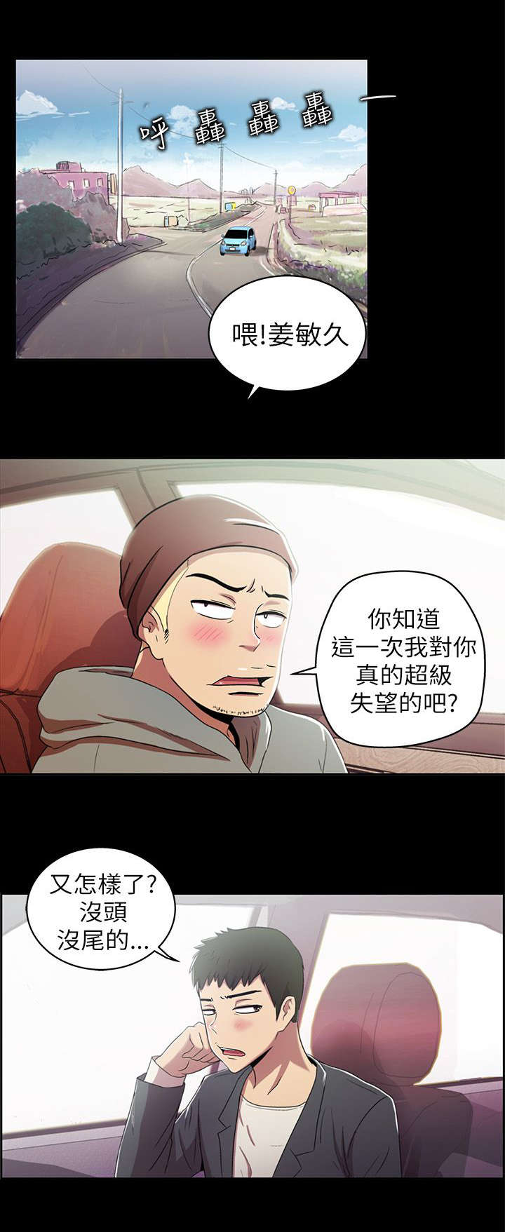 第4章：前往8