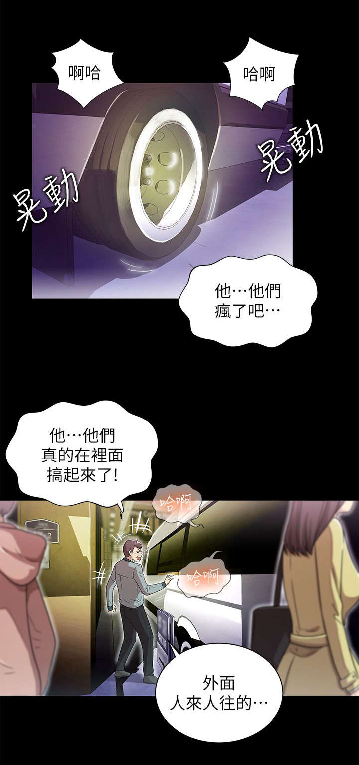 第26章：最糟糕的选择11