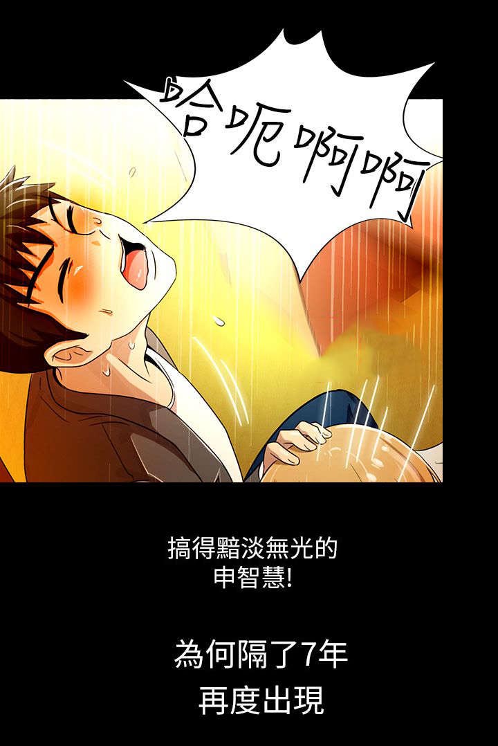 第7章：再度出现10