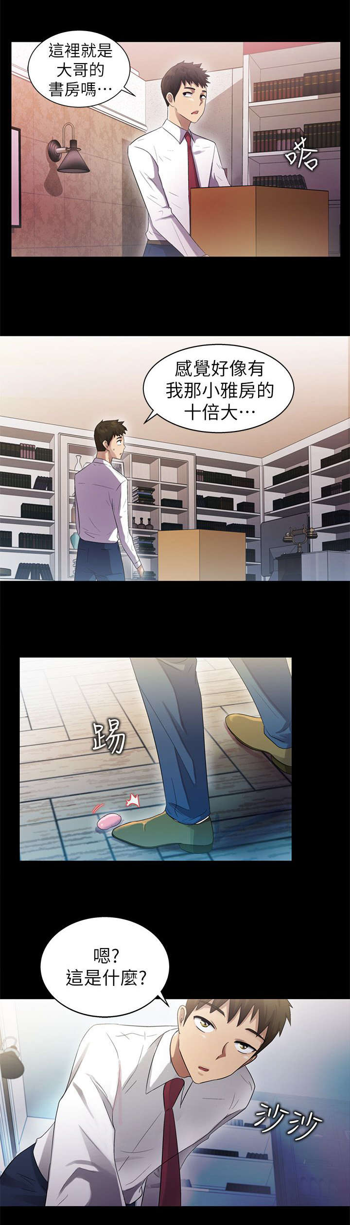 第15章：无法想象13
