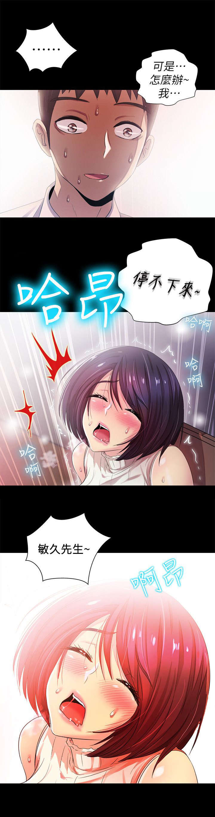 第15章：无法想象6