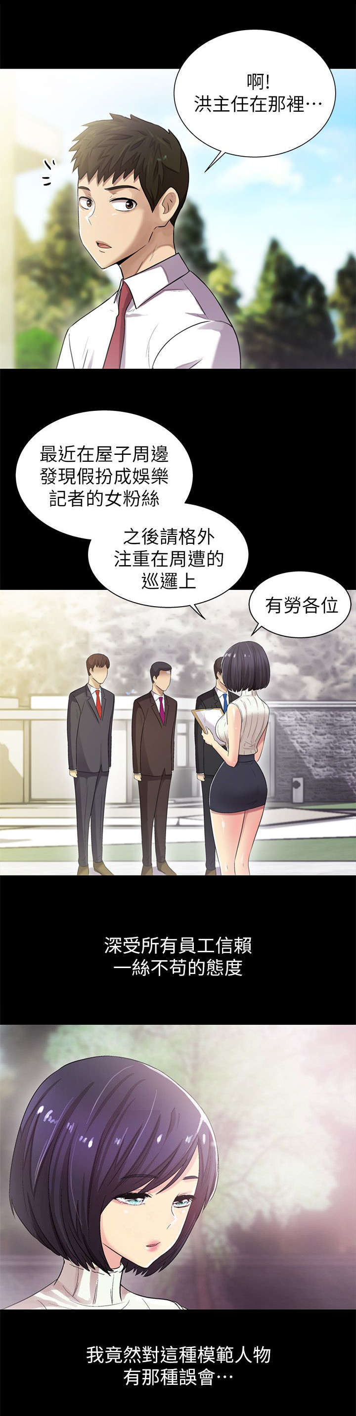 第15章：无法想象10