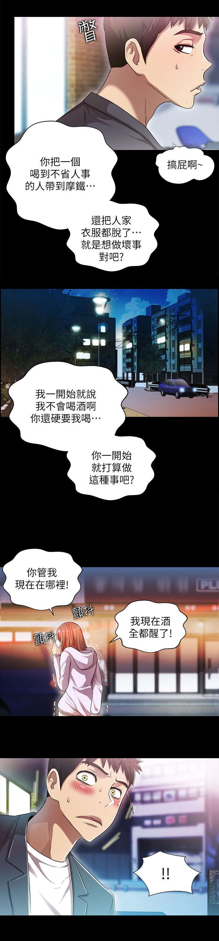 第28章：偶遇3
