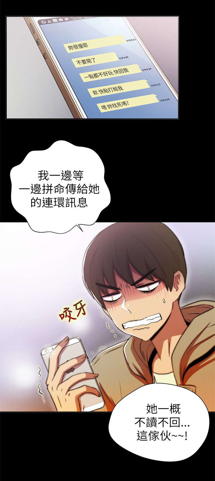 第1章：两小无猜11