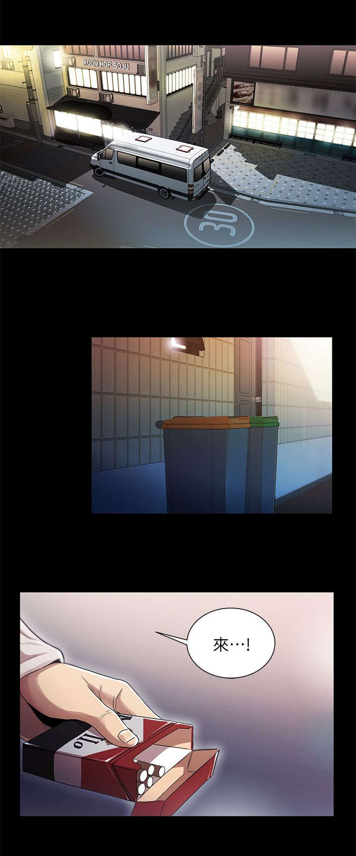 第27章：跑腿小弟8