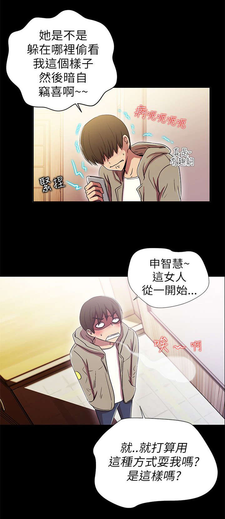 第1章：两小无猜12