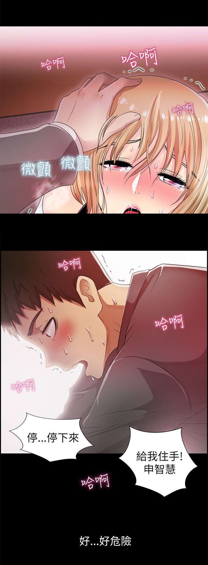 第8章：拉拢1