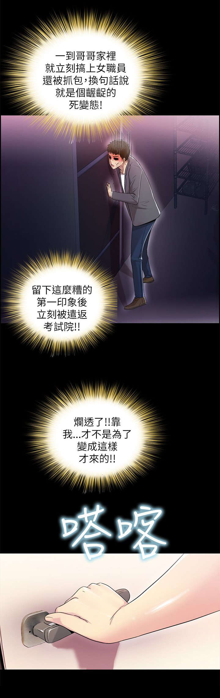 第10章：需要你2