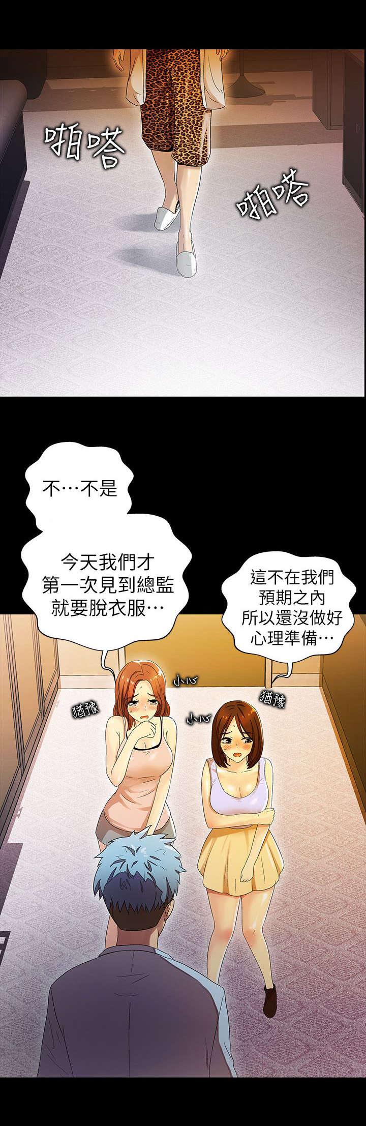 第19章：剧情发展1