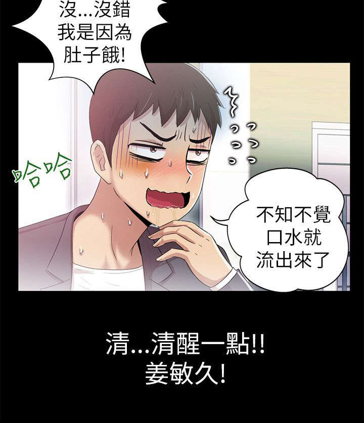 第6章：爱上你13