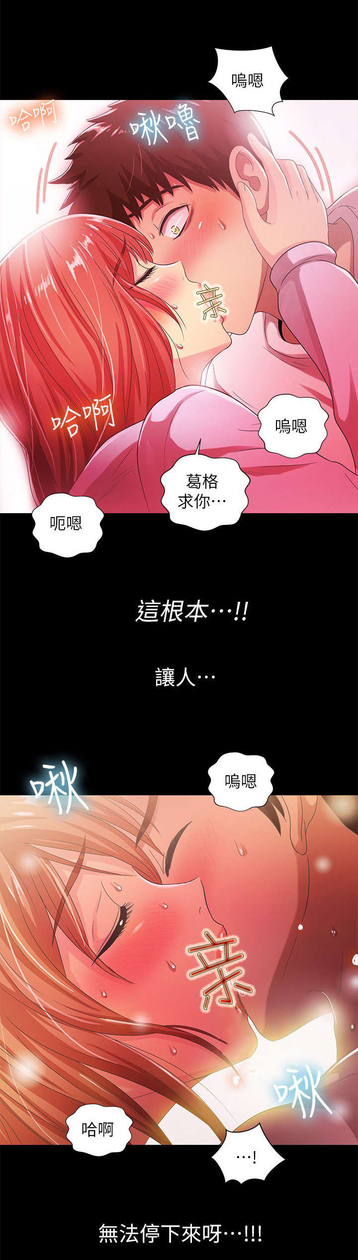 第32章：清醒4