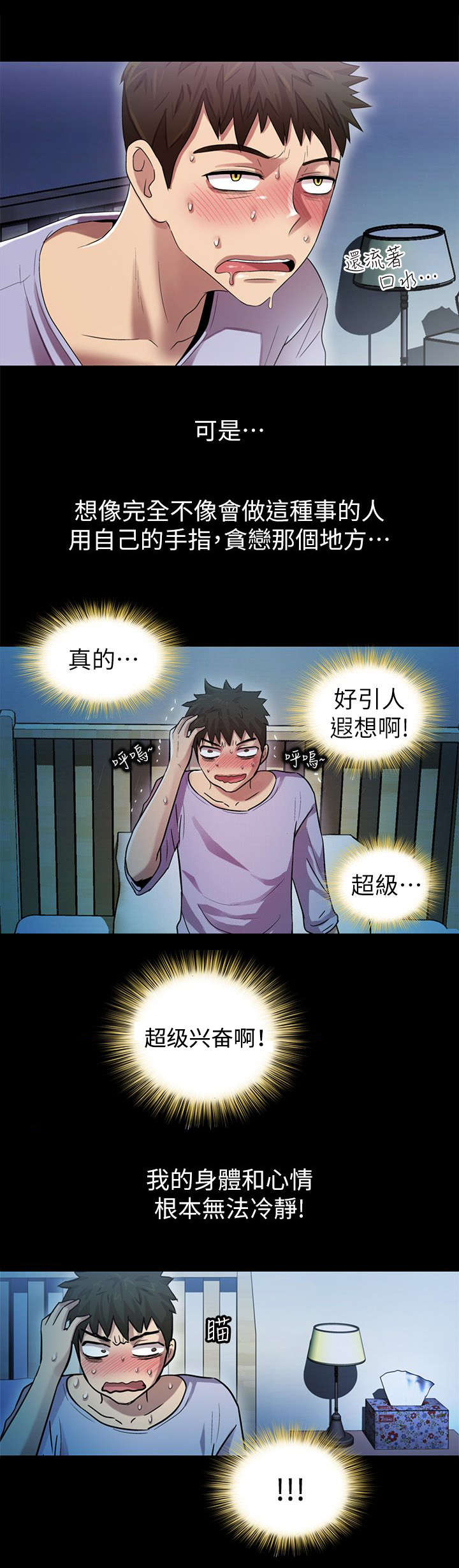 第15章：无法想象8