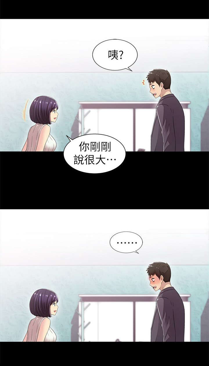 第15章：无法想象0