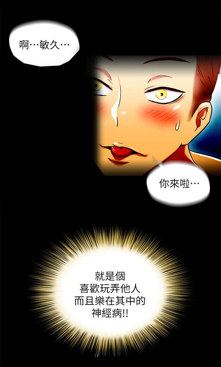 第27章：跑腿小弟6