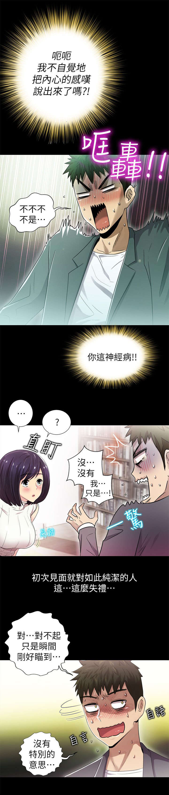第15章：无法想象1