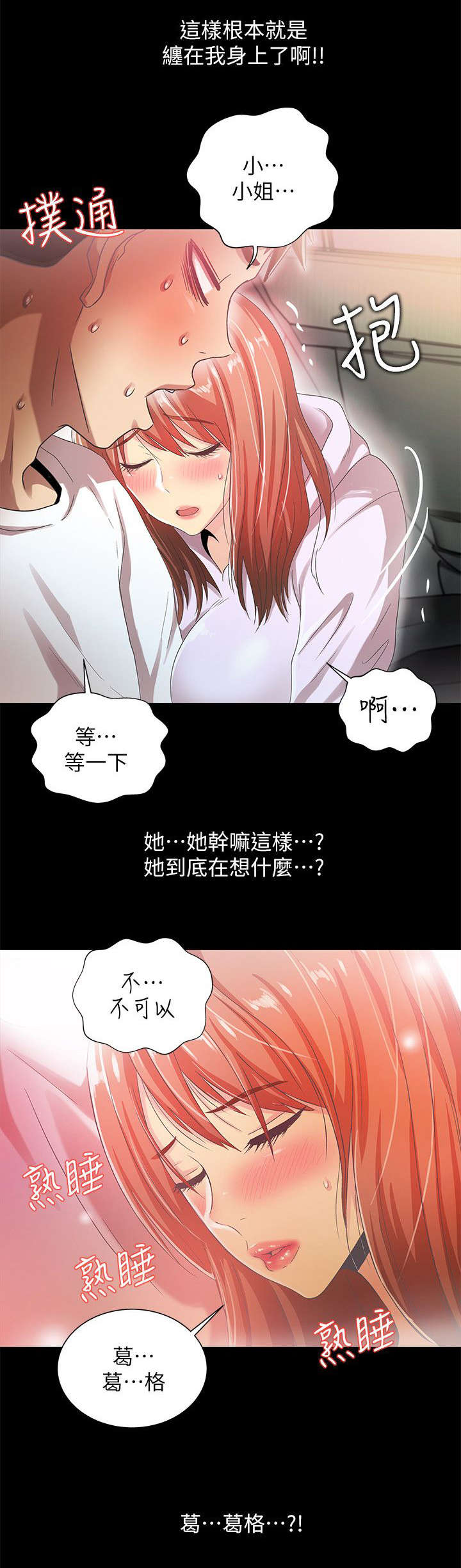 第30章：乞求1