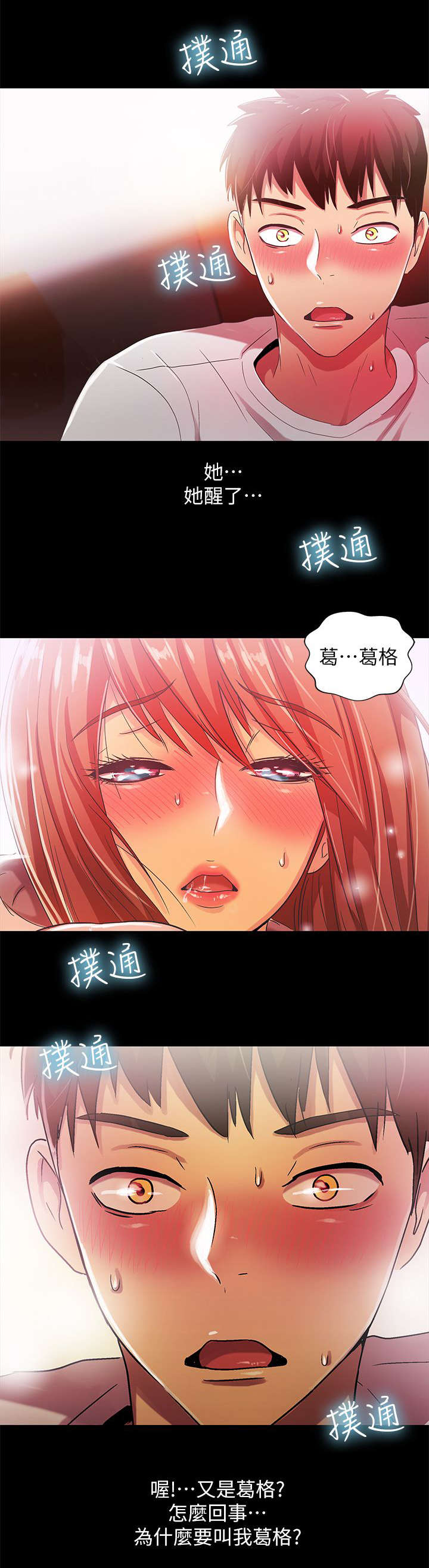 第30章：乞求8