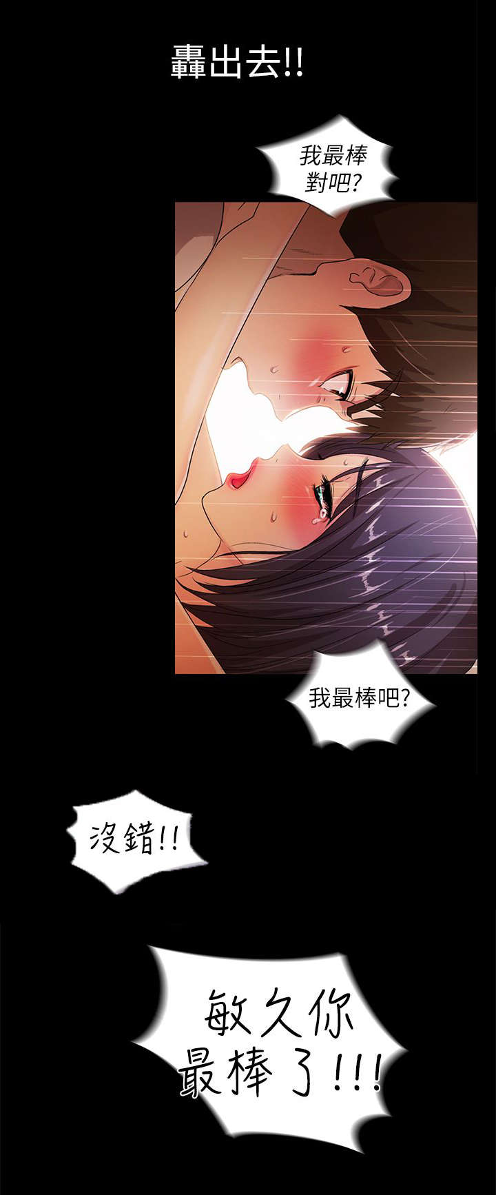 第36章：我是最棒的17
