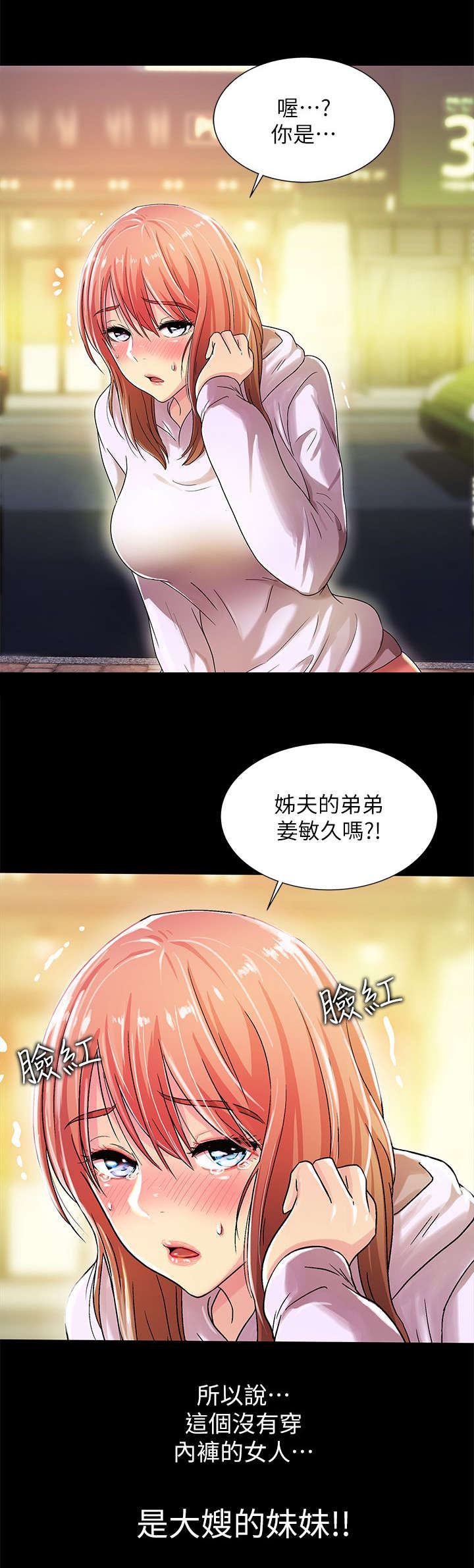 第28章：偶遇13