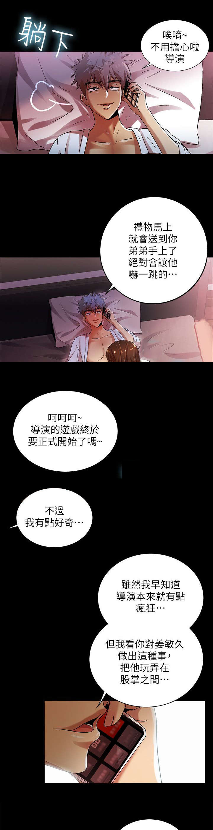 第19章：剧情发展9