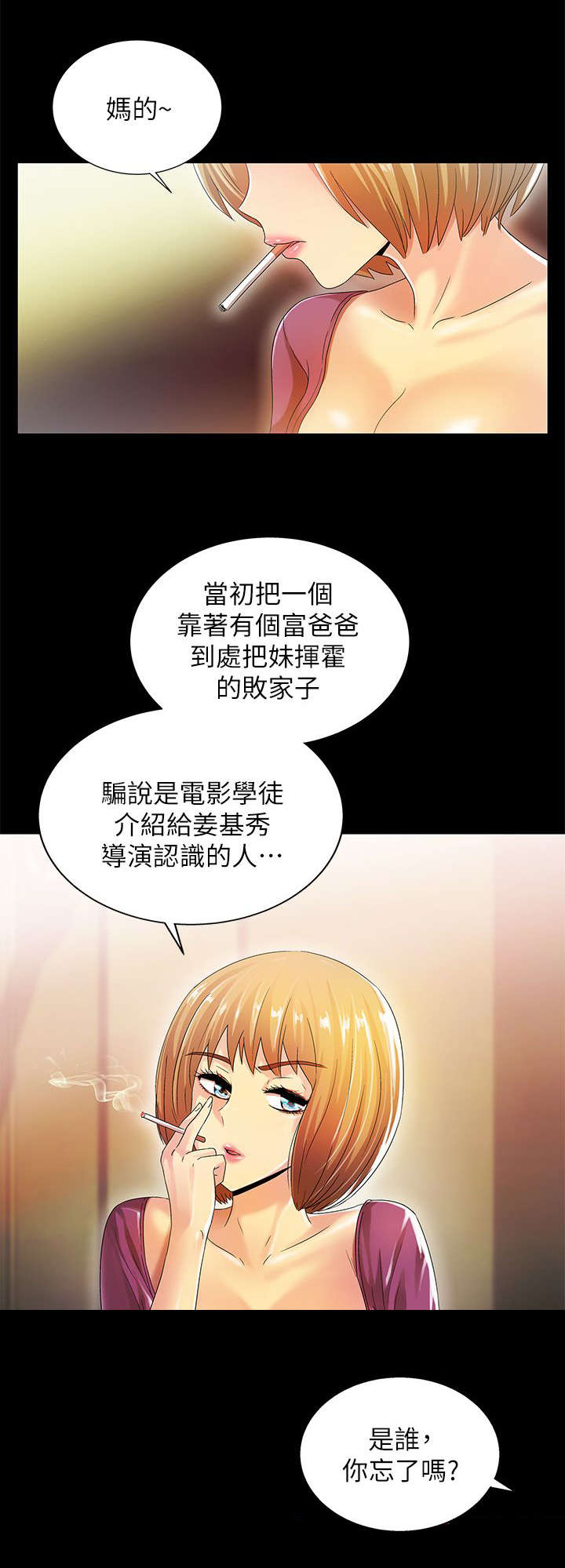 第21章：都一样12