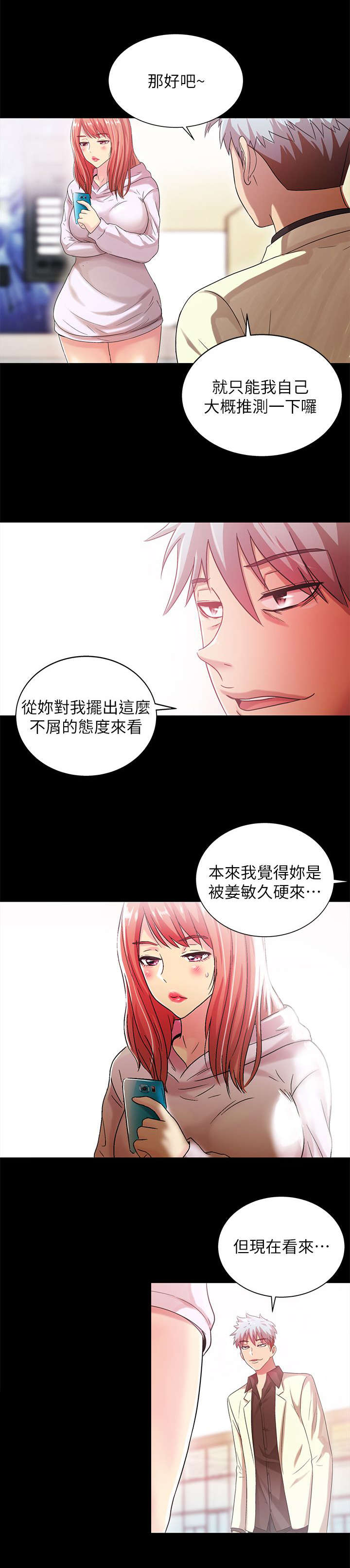 第34章：戳破5