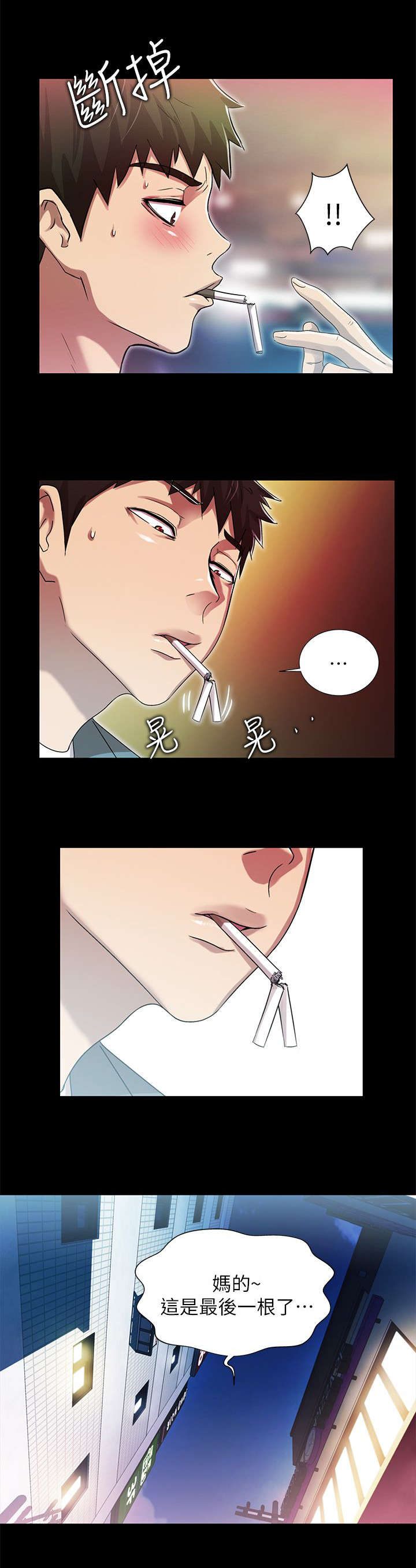 第27章：跑腿小弟7