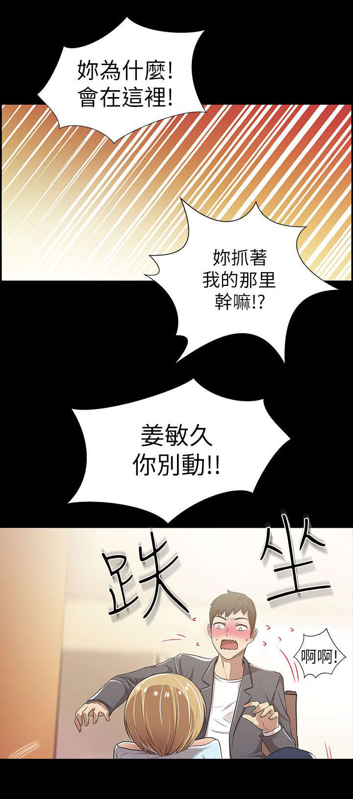 第7章：再度出现7