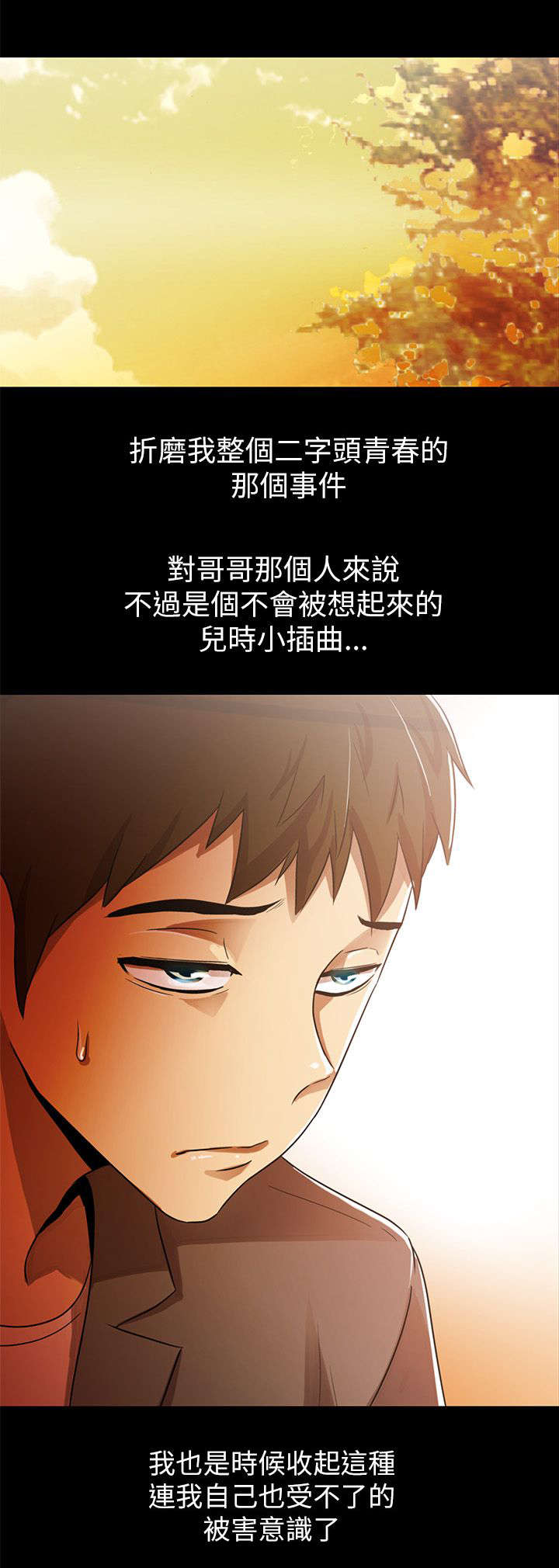 第6章：爱上你17