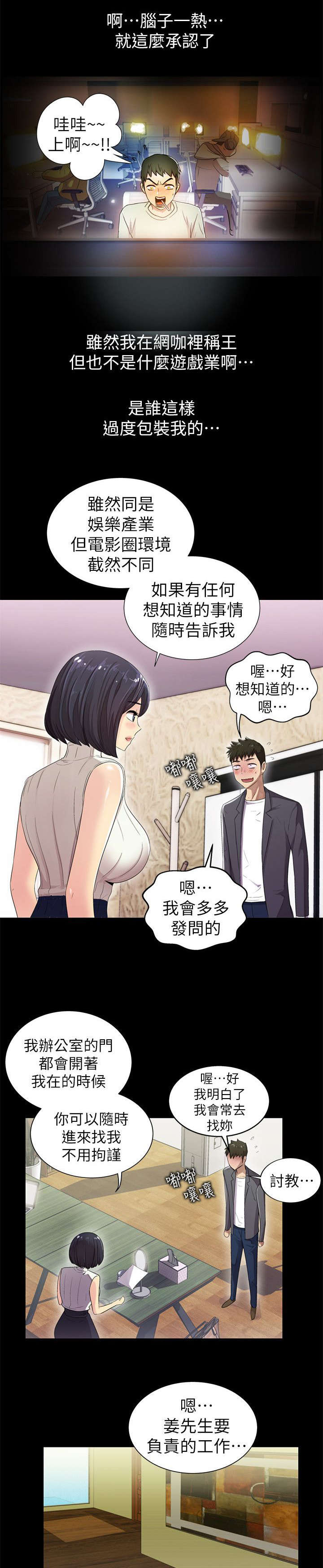 第14章：挥之不去10