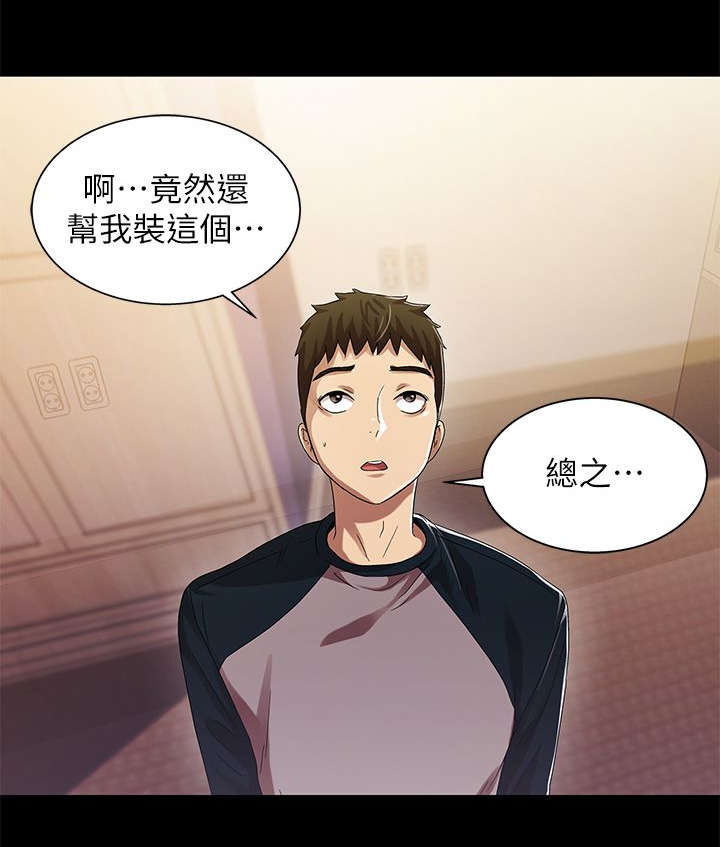 第21章：都一样7