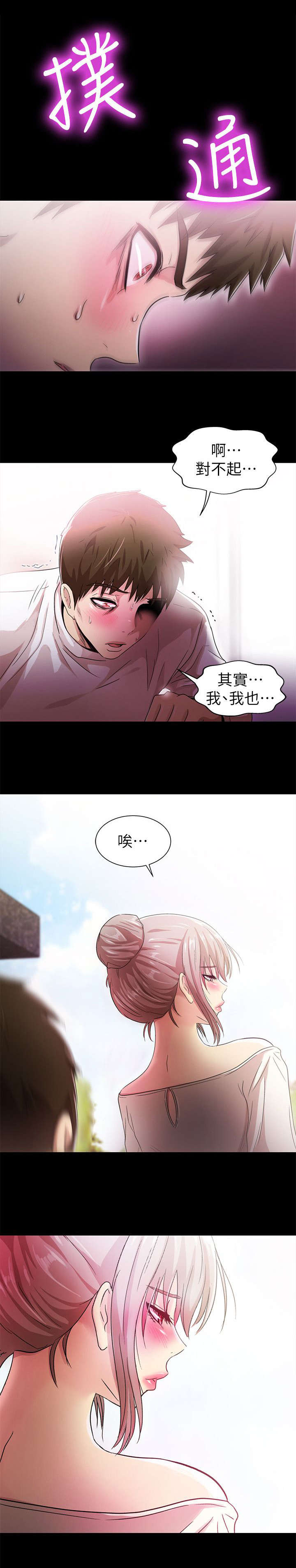 第33章：失望10