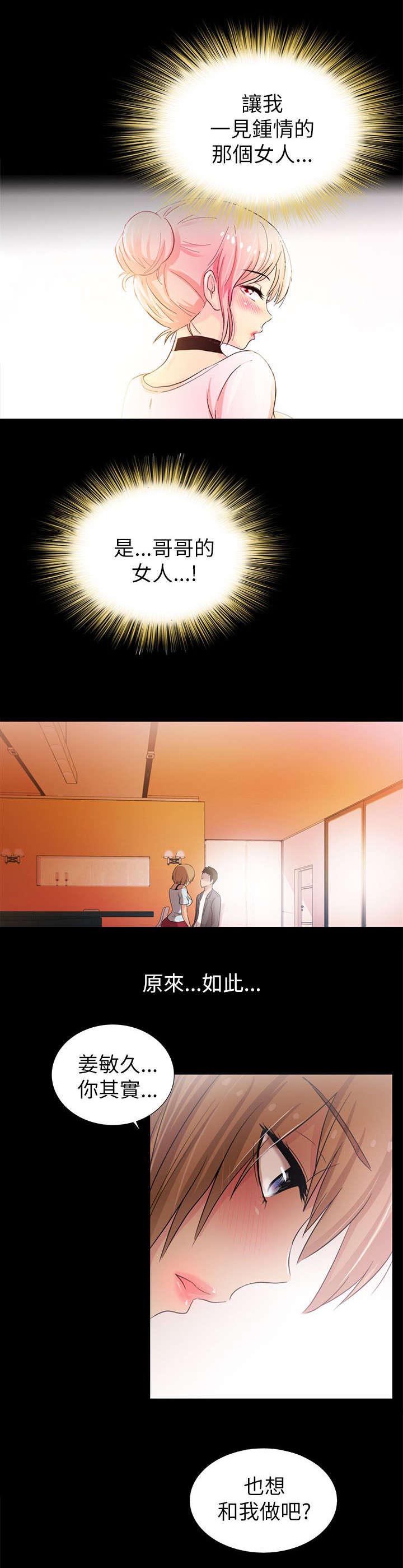 第8章：拉拢13