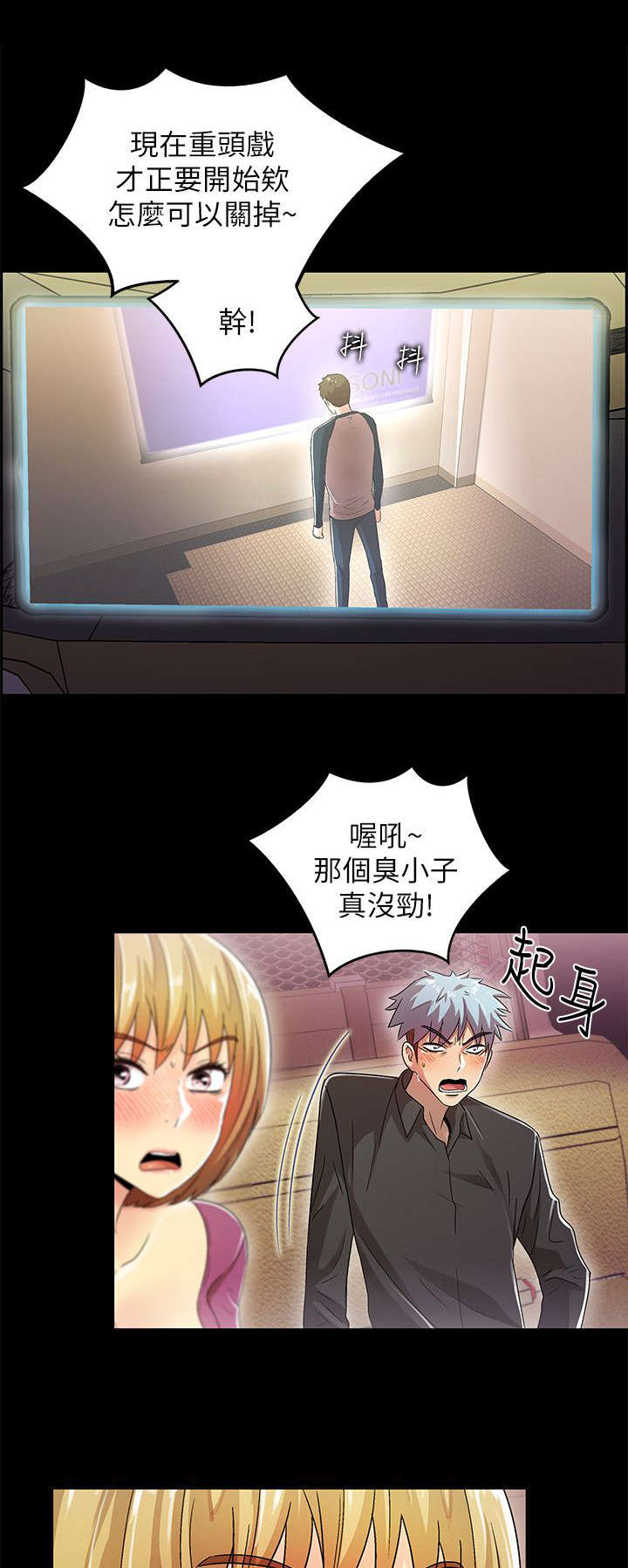 第24章：废物13